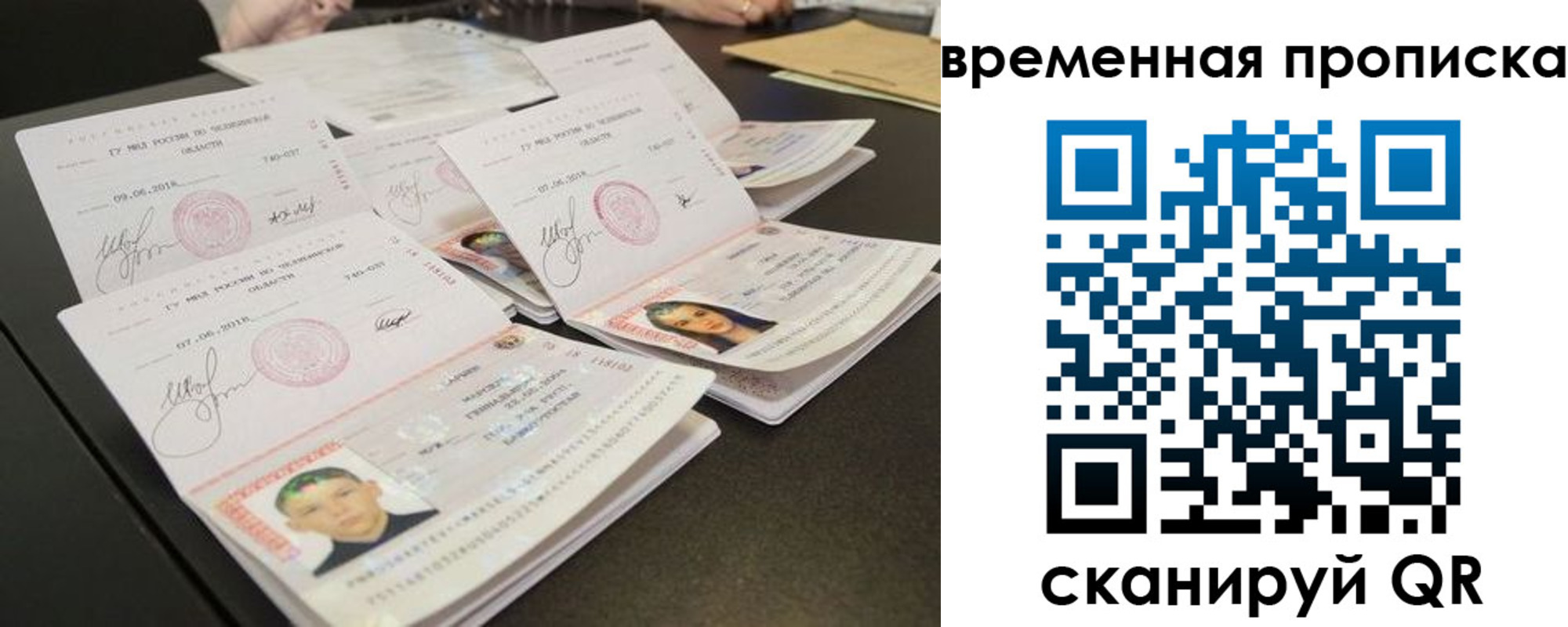 временная регистрация собственник в Унече
