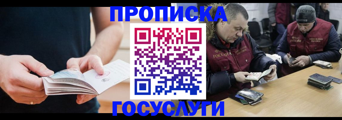 временная регистрация госуслуги в Унече